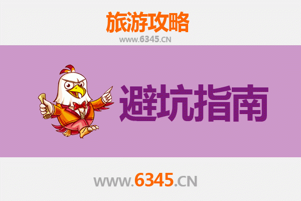安顺西秀旅游全攻略：资深博主亲授几大忠告与须知