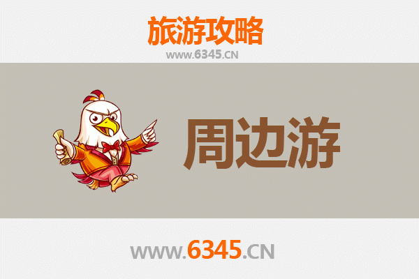 安顺西秀周边游攻略：探秘喀斯特奇观与屯堡文化