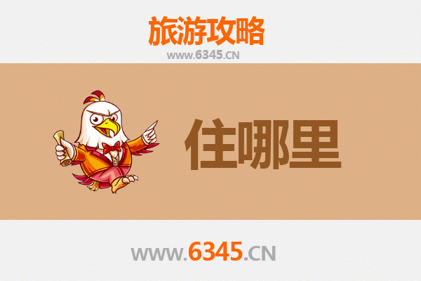 安顺西秀区民宿全攻略：沉浸式体验黔中风情与山水之美