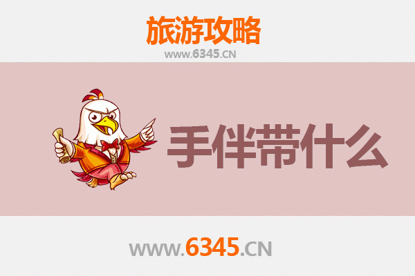 安顺西秀出发 | 南澳岛深度旅游攻略与特色手伴指南